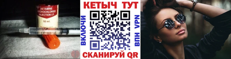 Купить закладки  Шагонар  Кетамин VHQ 