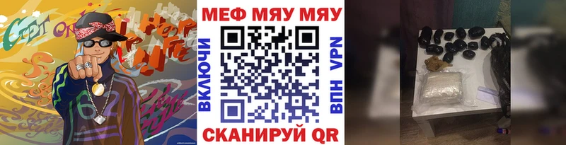 Купить закладки  Шагонар  МЯУ-МЯУ кристаллы 