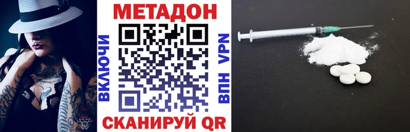 МЕТАДОН methadone  Купить закладки  Шагонар 